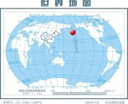 06月24日拉特群岛7.9级地震应急数据产品综合图集_震中在世界地图中的位置