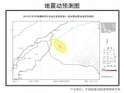 7月9日新疆维吾尔自治区喀什地区麦盖提县M5.1级地震应急数据产品综合图集_幻灯片4