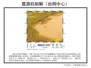 7月9日新疆维吾尔自治区喀什地区麦盖提县M5.1级地震应急数据产品综合图集_幻灯片5
