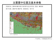 08月03日西藏自治区日喀则地区吉隆M5.0级地震应急数据产品综合图集_幻灯片3