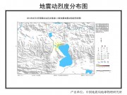08月03日西藏自治区日喀则地区吉隆M5.0级地震应急数据产品综合图集_幻灯片4