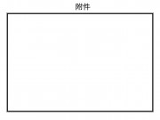 08月03日西藏自治区日喀则地区吉隆M5.0级地震应急数据产品综合图集_幻灯片7