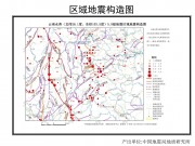 8月17日云南省昭通市永善县5.0级地震图集_幻灯片4