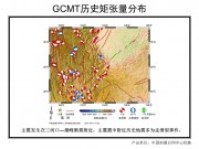 8月17日云南省昭通市永善县5.0级地震图集_幻灯片6