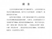 8月17日云南省昭通市永善县5.0级地震图集_幻灯片1