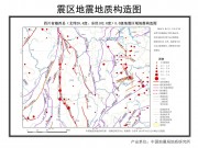 10月01日四川省凉山彝族自治州越西县5.0级地震图集_幻灯片5