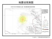 10月02日青海省海西蒙古族藏族自治州乌兰县5.1级地震图集_幻灯片3