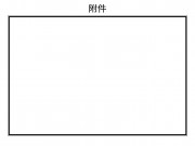 10月02日青海省海西蒙古族藏族自治州乌兰县5.1级地震图集_幻灯片6