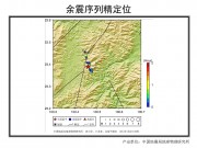 10月07日云南省普洱市景谷傣族彝族自治县6.6级地震图集_幻灯片6