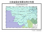 10月07日云南省普洱市景谷傣族彝族自治县6.6级地震图集_幻灯片9