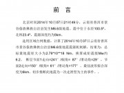 10月07日云南省普洱市景谷傣族彝族自治县6.6级地震图集_幻灯片1