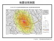 10月07日云南省普洱市景谷傣族彝族自治县6.6级地震图集_幻灯片3