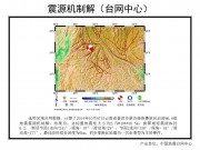10月07日云南省普洱市景谷傣族彝族自治县6.6级地震图集_幻灯片4