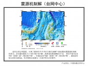 11月15日马鲁古海7.1级地震图集_幻灯片4