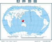 11月15日马鲁古海7.1级地震图集_震中在世界地图中的位置