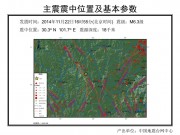 11月22日四川省甘孜藏族自治州康定县M6.3级地震应急数据产品综合图集_幻灯片3