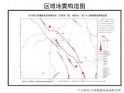 11月22日四川省甘孜藏族自治州康定县M6.3级地震应急数据产品综合图集_幻灯片7