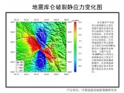 11月22日四川省甘孜藏族自治州康定县M6.3级地震应急数据产品综合图集_幻灯片8