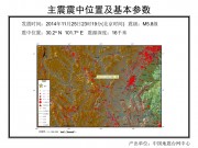 11月25日四川省甘孜藏族自治州康定县M5.8级地震应急数据产品综合图集_幻灯片3