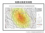 12月6日云南省普洱市景谷傣族彝族自治县5.8级地震应急数据产品综合图集_幻灯片4