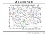 12月6日云南省普洱市景谷傣族彝族自治县5.8级地震应急数据产品综合图集_幻灯片5