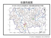 12月6日云南省普洱市景谷傣族彝族自治县5.8级地震应急数据产品综合图集_幻灯片6
