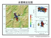 12月6日云南省普洱市景谷傣族彝族自治县5.8级地震应急数据产品综合图集_幻灯片7