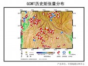 12月6日云南省普洱市景谷傣族彝族自治县5.8级地震应急数据产品综合图集_幻灯片10