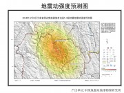12月6日云南省普洱市景谷傣族彝族自治县5.9级地震应急数据产品综合图集_幻灯片4