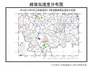 12月6日云南省普洱市景谷傣族彝族自治县5.9级地震应急数据产品综合图集_幻灯片5