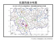 12月6日云南省普洱市景谷傣族彝族自治县5.9级地震应急数据产品综合图集_幻灯片6