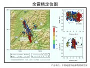 12月6日云南省普洱市景谷傣族彝族自治县5.9级地震应急数据产品综合图集_幻灯片7