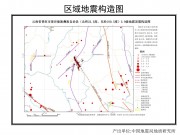 12月6日云南省普洱市景谷傣族彝族自治县5.9级地震应急数据产品综合图集_幻灯片9