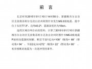 01月10日新疆维吾尔自治区克孜勒苏柯尔克孜自治州阿图什市5.0级地震图集_幻灯片1