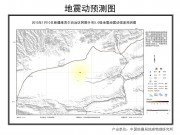 01月10日新疆维吾尔自治区克孜勒苏柯尔克孜自治州阿图什市5.0级地震图集_幻灯片3