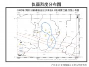 02月22日新疆维吾尔自治区塔城地区沙湾县5.0级地震图集_幻灯片5