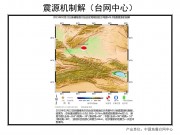 02月22日新疆维吾尔自治区塔城地区沙湾县5.0级地震图集_幻灯片6