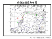 4月15日内蒙古自治区阿拉善盟阿拉善左旗M5.8级地震应急数据产品综合图集_幻灯片5