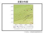 4月15日内蒙古自治区阿拉善盟阿拉善左旗M5.8级地震应急数据产品综合图集_幻灯片9