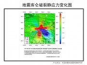 4月15日内蒙古自治区阿拉善盟阿拉善左旗M5.8级地震应急数据产品综合图集_幻灯片10
