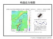 4月15日内蒙古自治区阿拉善盟阿拉善左旗M5.8级地震应急数据产品综合图集_幻灯片11
