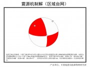 4月15日内蒙古自治区阿拉善盟阿拉善左旗M5.8级地震应急数据产品综合图集_幻灯片14