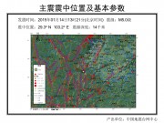 01月14日四川省乐山市金口河区5.0级地震应急数据产品综合图集_幻灯片3