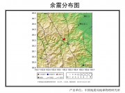 01月14日四川省乐山市金口河区5.0级地震应急数据产品综合图集_幻灯片7