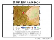 01月14日四川省乐山市金口河区5.0级地震应急数据产品综合图集_幻灯片8