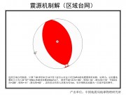 01月14日四川省乐山市金口河区5.0级地震应急数据产品综合图集_幻灯片13