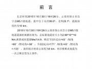 10月30日云南昌宁M5.1级地震综合图集_幻灯片1