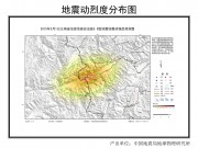 3月1日云南省临沧市沧源佤族自治县M5.5级地震应急数据产品综合图集_幻灯片4