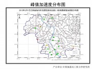 3月1日云南省临沧市沧源佤族自治县M5.5级地震应急数据产品综合图集_幻灯片5