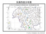3月1日云南省临沧市沧源佤族自治县M5.5级地震应急数据产品综合图集_幻灯片6